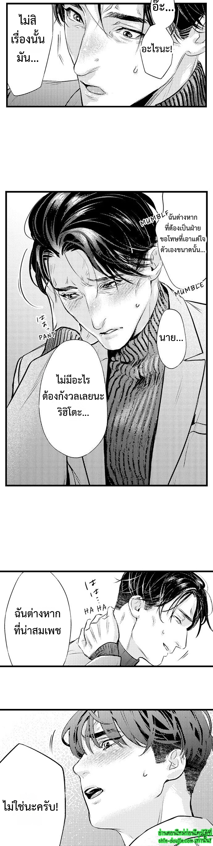 An Excuse to Feel Young EP 7